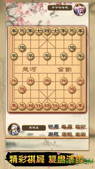 全民象棋单机版