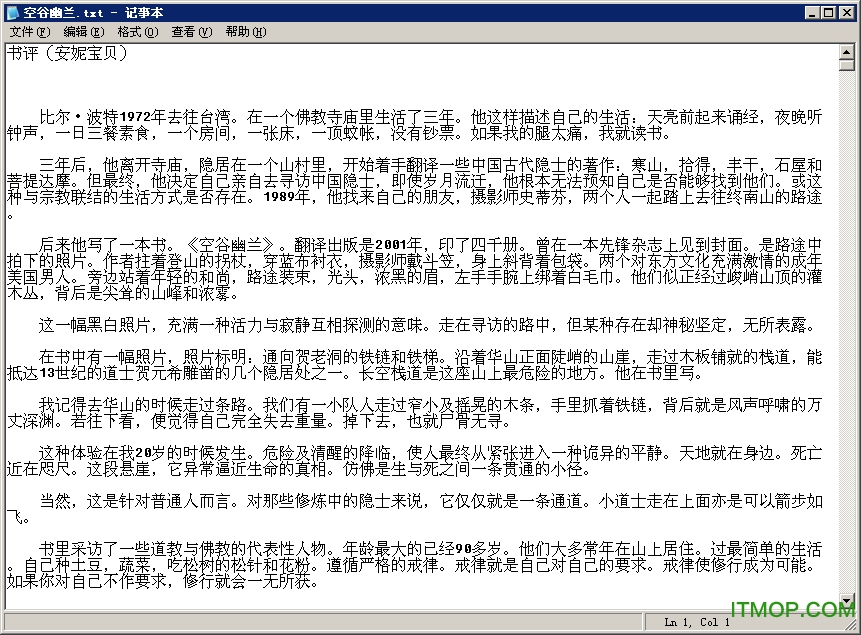 空谷幽兰txt+PDF全集完整版