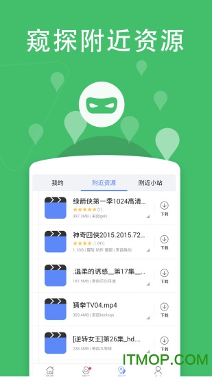 迅雷影音手机版
