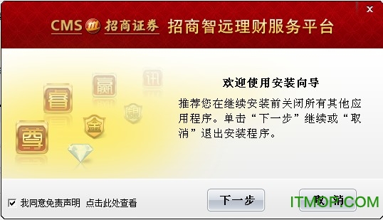 招商证券智远理财服务平台