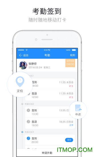 新版甘肃移动crm客户端