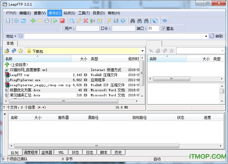 leapftp中文破解版