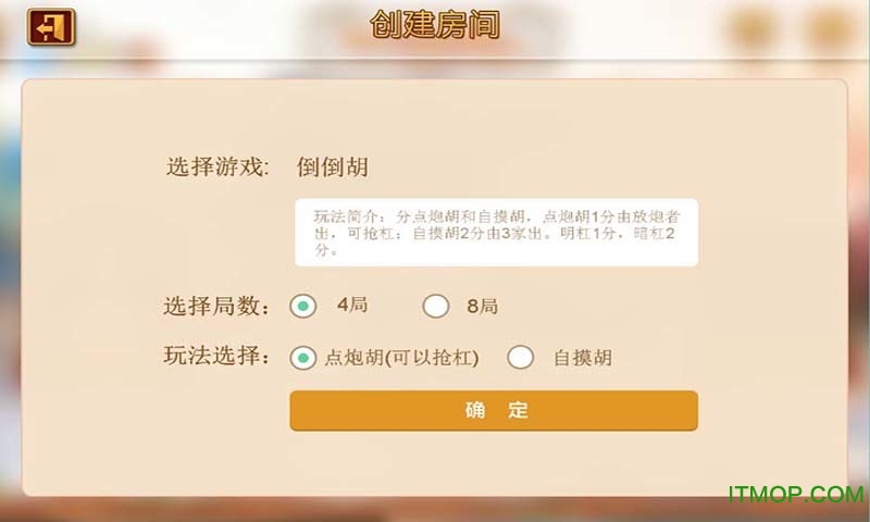 老版皮皮四川麻将手机版