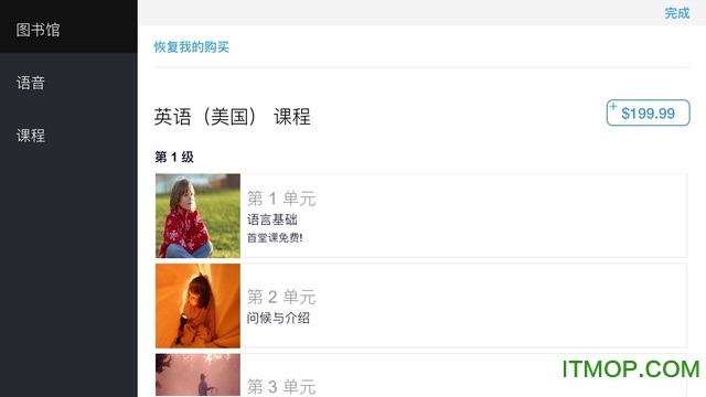 罗塞塔石碑软件免费版(rosetta stone)