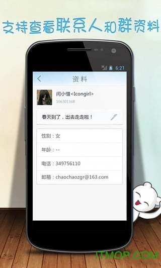 百度hi手机版