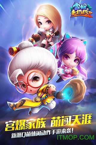 宫爆老奶奶2家族篇破解版
