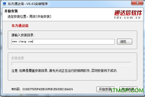 东方证券通达信行情交易系统