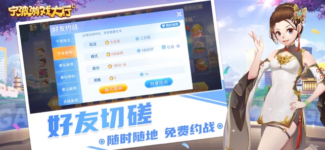 宁波游戏中心大厅最新版本