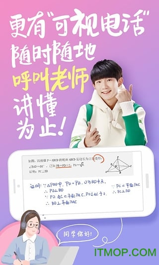 阿凡题搜题App