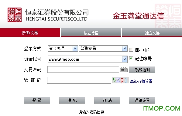 恒泰金玉满堂通达信