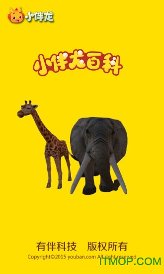 小伴龙百科