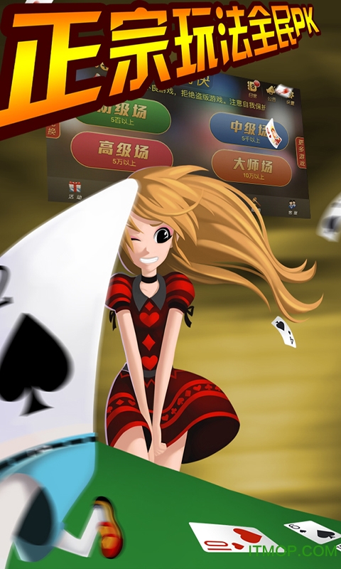 跑得快手机版