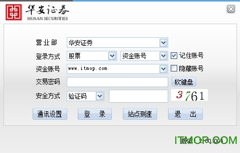 华安证券交易版