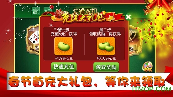 边锋双扣游戏2025最新版