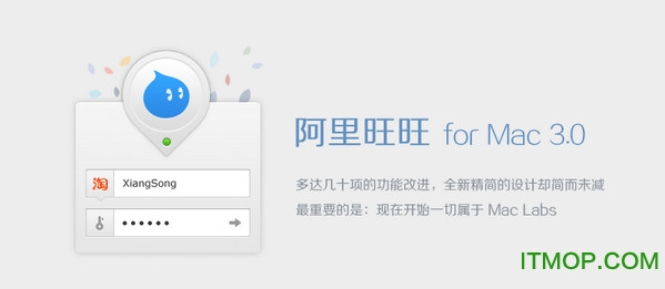 阿里旺旺for mac浏览器插件