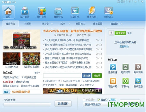 多玩魔兽盒子