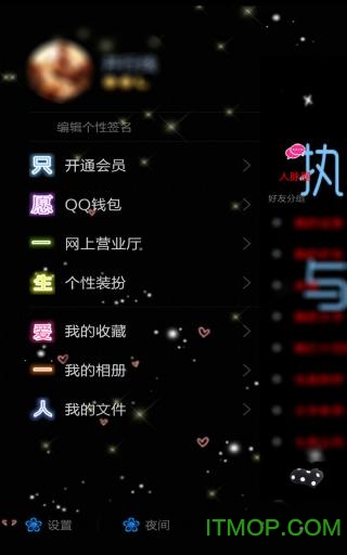 qq主题更新器最新版