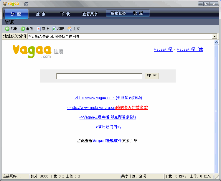 Vagaa哇嘎最新版