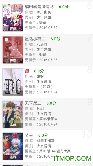 基德漫画app