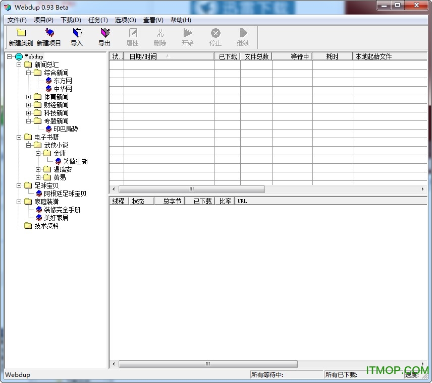 离线浏览助理Webdup
