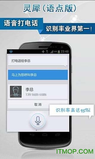 灵犀语点版
