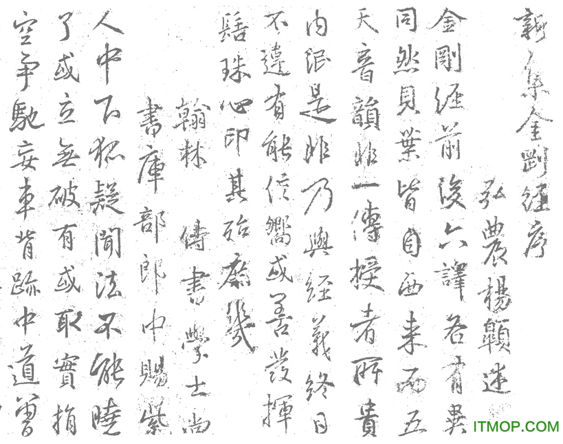 王羲之书法字体