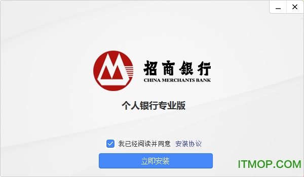 招商银行个人银行专业版