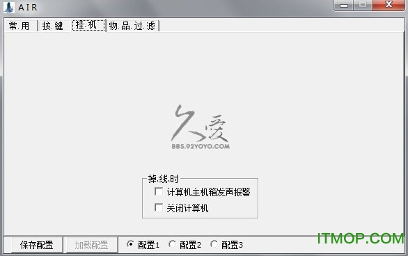冒险岛v108air辅助免费版