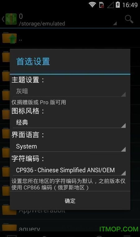 安卓解压zarchiver破解版