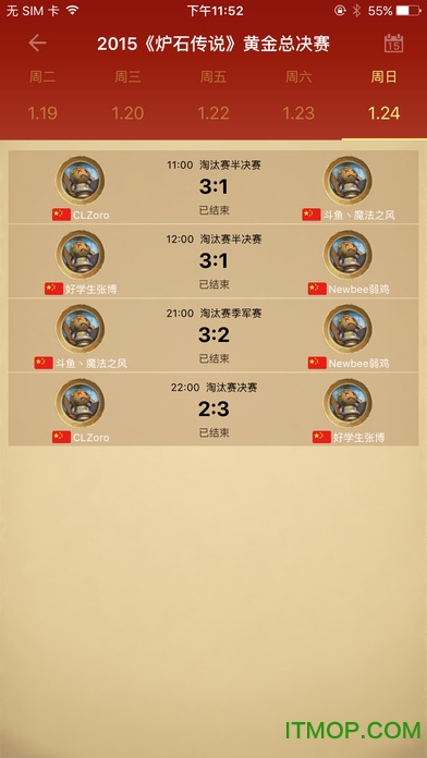 随身炉石传说(炉石传说官方助手)