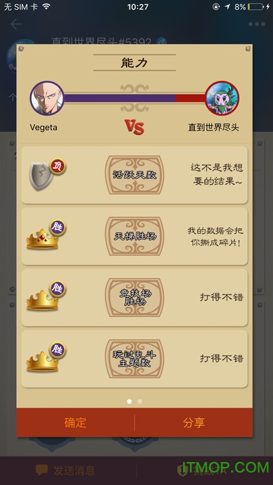 随身炉石传说(炉石传说官方助手)