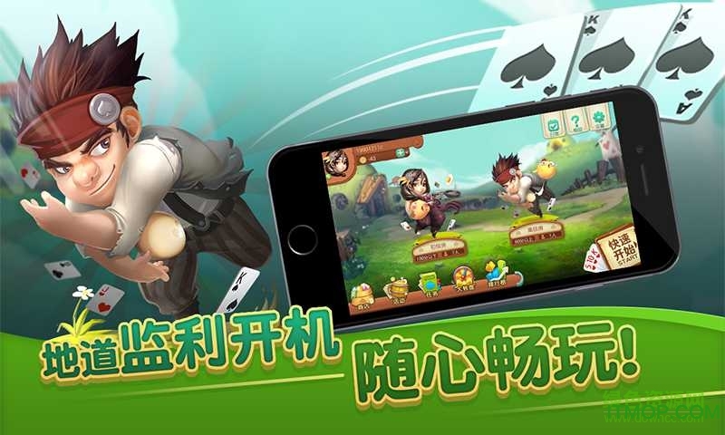 监利开机同城游
