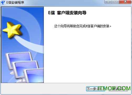 湖北校园版e信客户端