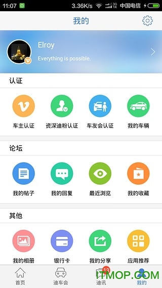 迪粉汇