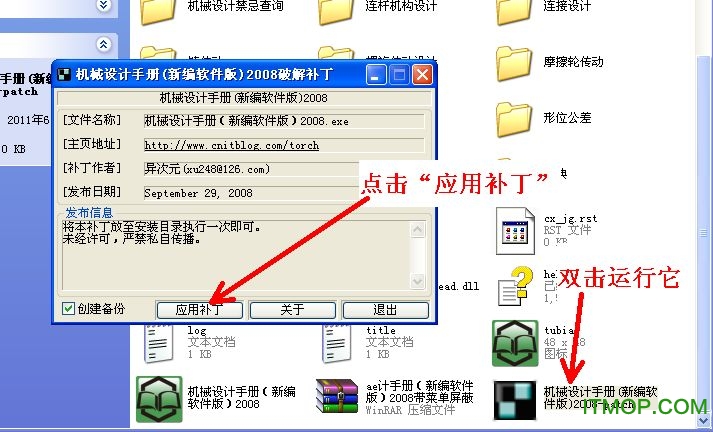 机械设计手册新编软件版2008
