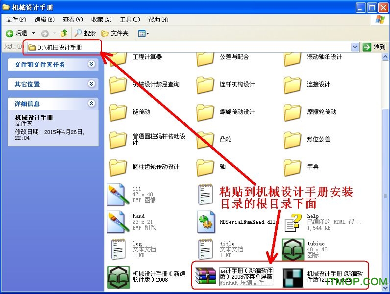 机械设计手册新编软件版2008