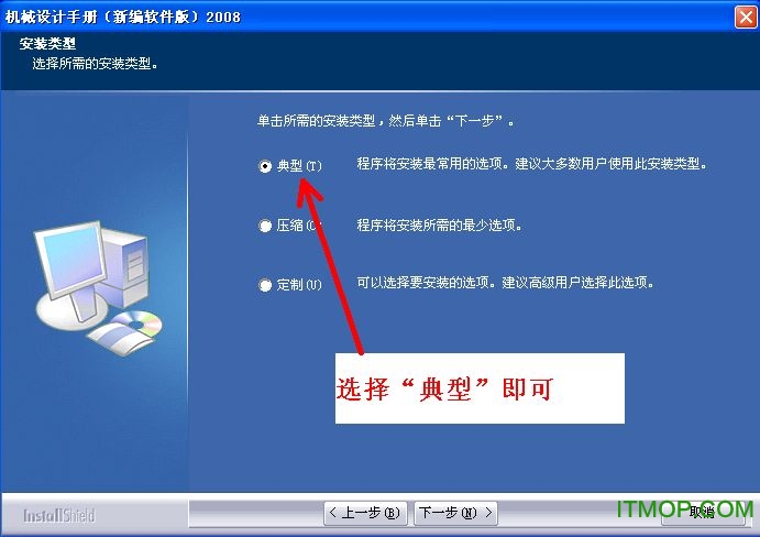 机械设计手册新编软件版2008
