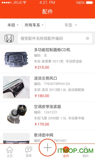 拆车件交易网