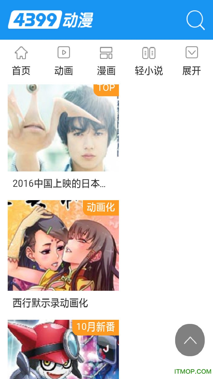 久久动漫视频