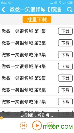 微微一笑很倾城小说免费阅读