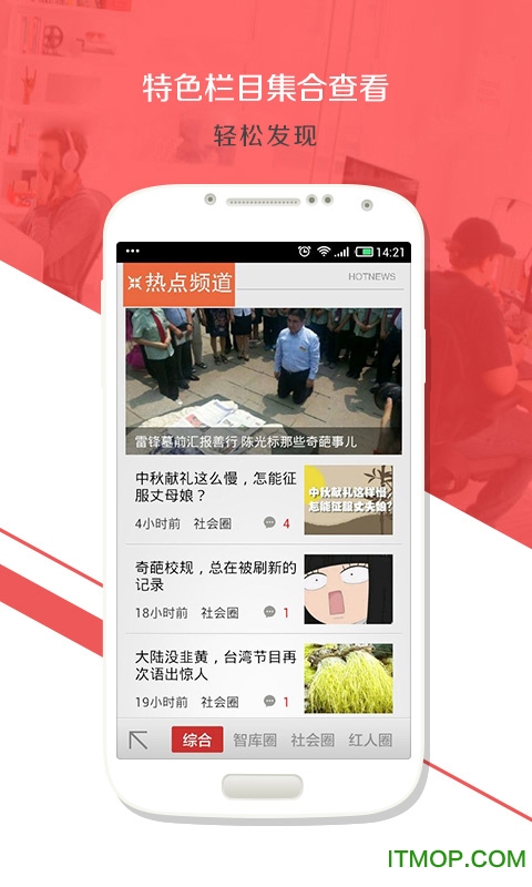 九个头条apk