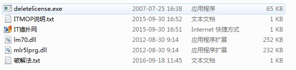 loadrunner11破解文件