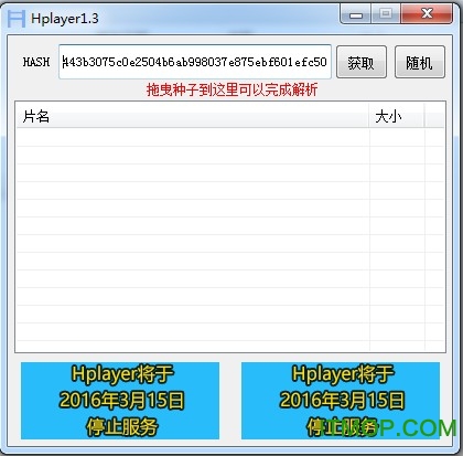 Hplayer(磁力播放器)