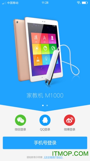 步步高家教机家长管理app