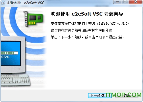 e2eSoft VSC虚拟声卡