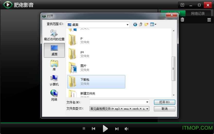 肥佬影音