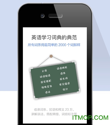 朗文当代高级英语辞典