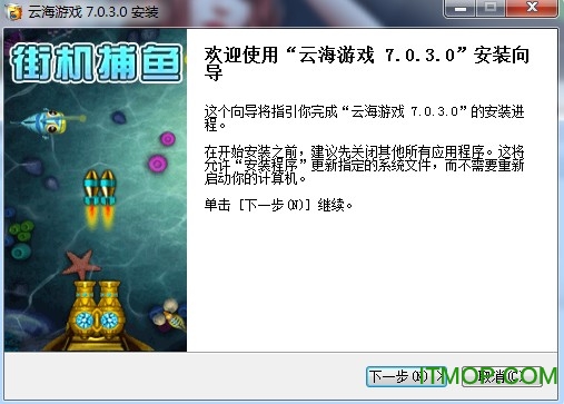 云海游戏中心
