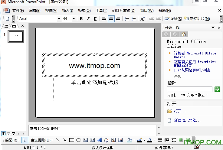 Office 2003 SP3四合一