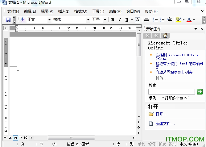Office 2003 SP3四合一